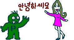 안녕하세요